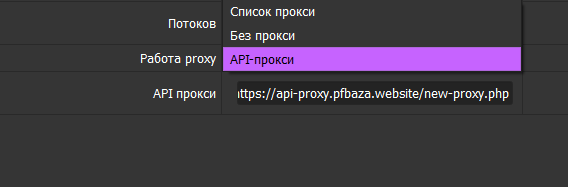 API-прокси