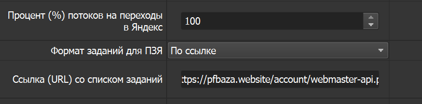 Формат заданий