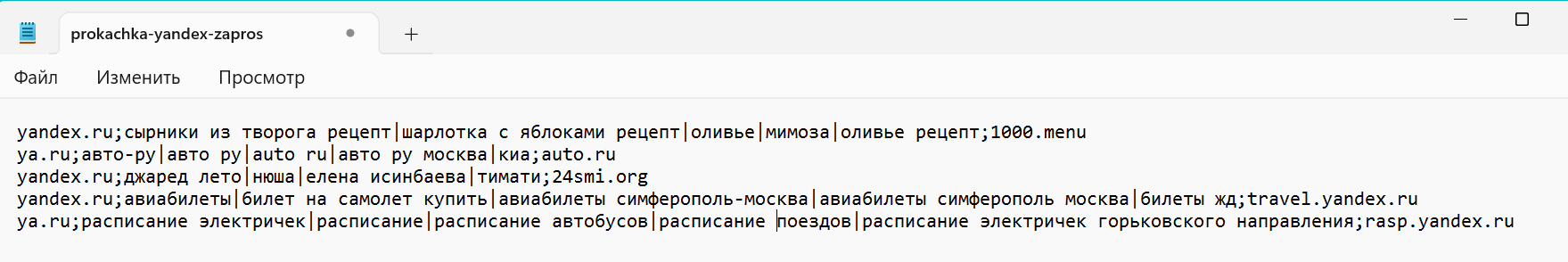 Прокачка через яндекс файл
